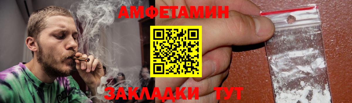 АМФЕТАМИН 98% Домодедово