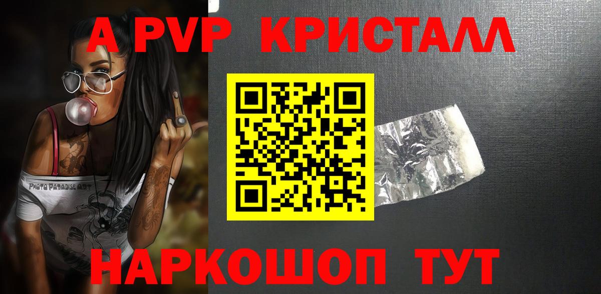 Домодедово  купить наркотики цена  Alfa_PVP  Вход с VPN  Alfa_PVP Crystall  А ПВП крисы CK  Alpha PVP СК 