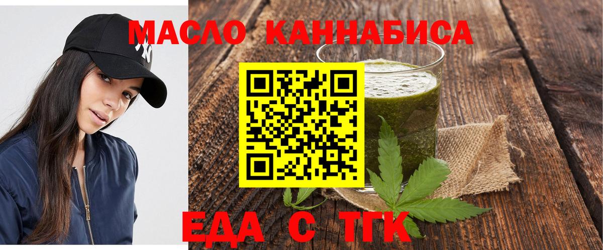 Еда ТГК марихуана Домодедово