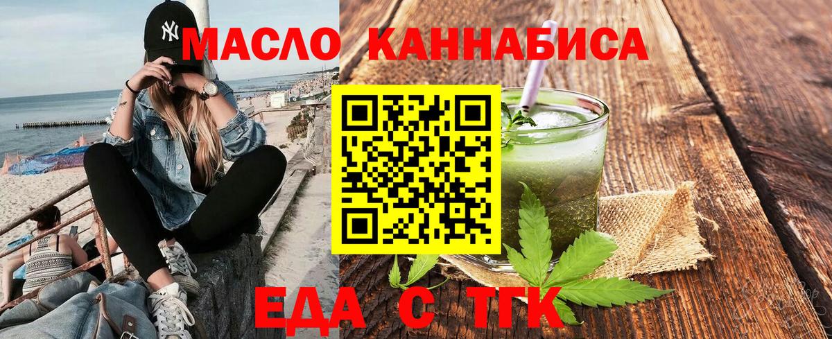 Cannafood конопля  Вход с VPN  Домодедово 