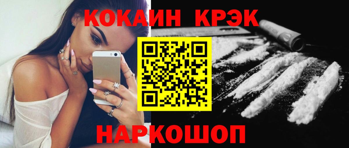 Cocaine Перу Домодедово