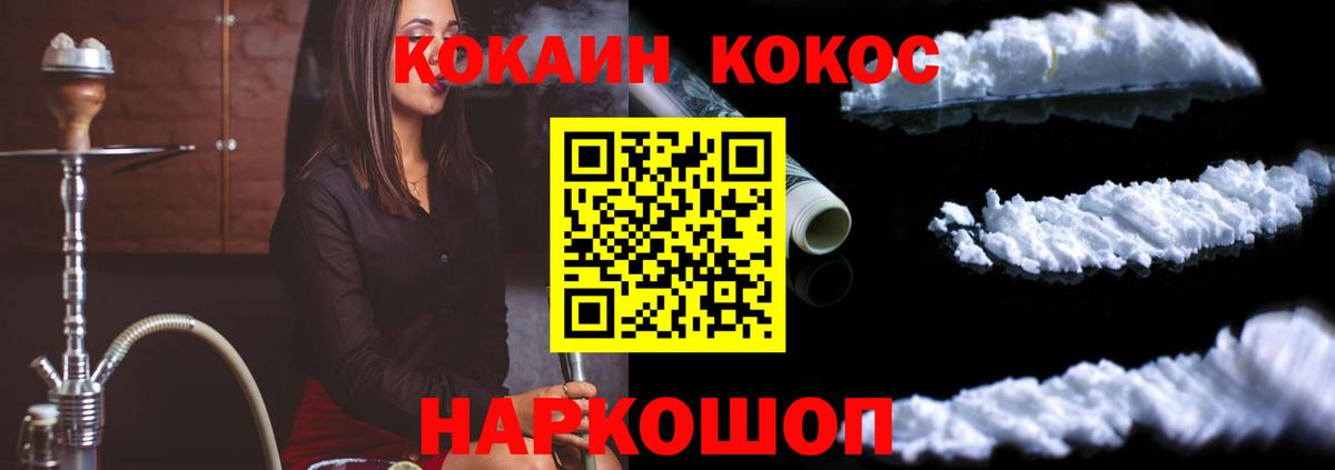 КОКАИН 98%  COCAIN Эквадор  Домодедово  Вход с VPN 