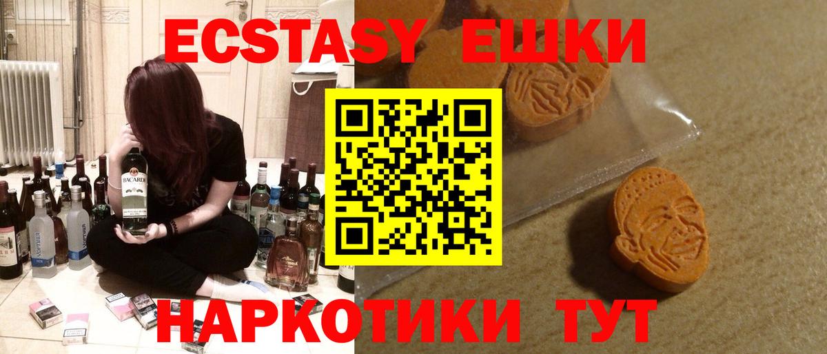 Ecstasy 99% Домодедово