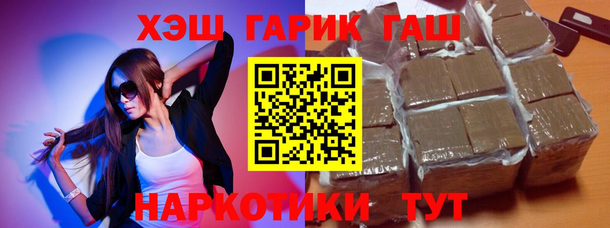 ГАШИШ ice o lator Домодедово