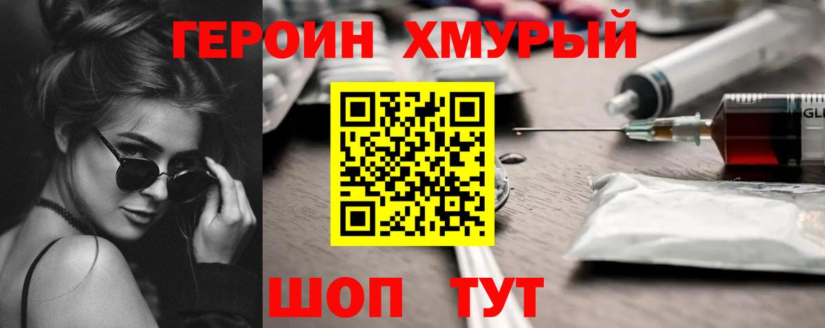 Героин Афган Домодедово