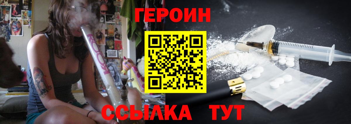 Героин  ГЕРОИН хмурый  Вход с VPN  Домодедово 