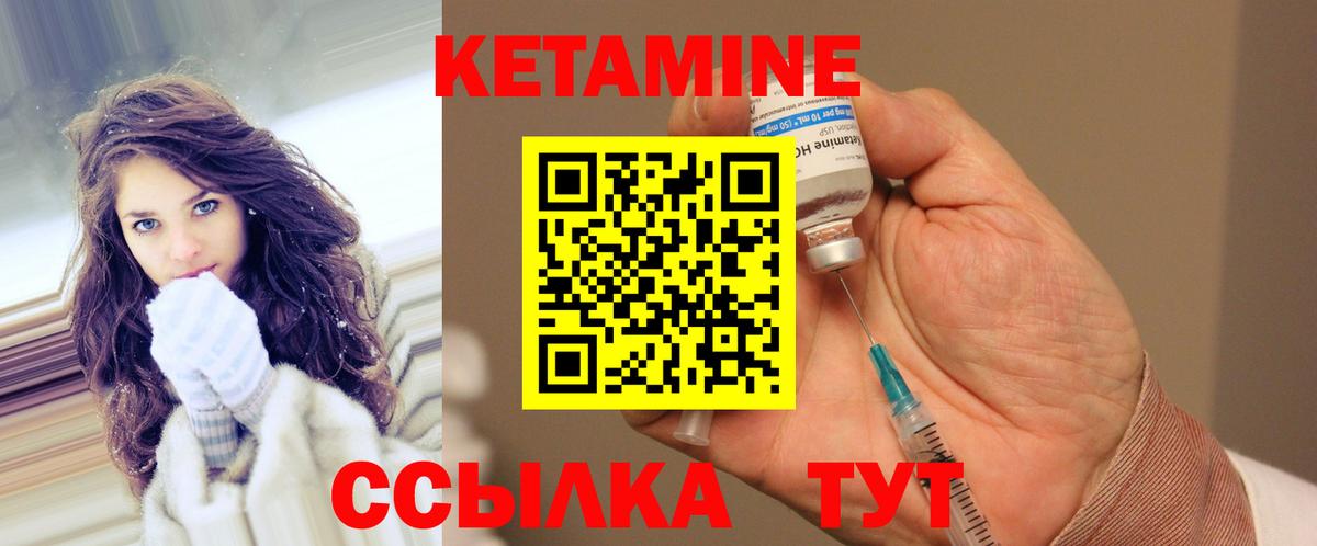 Домодедово  Кетамин ketamine  КЕТАМИН VHQ  Вход с VPN 