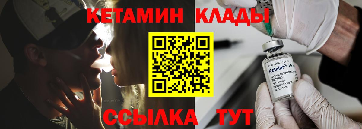 КЕТАМИН VHQ Домодедово
