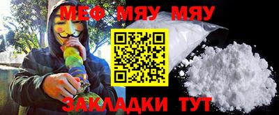 мефедрон VHQ Можайск