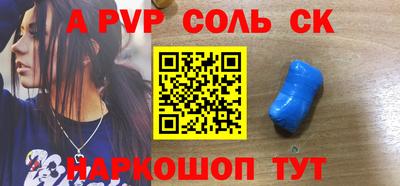 a pvp Моздок