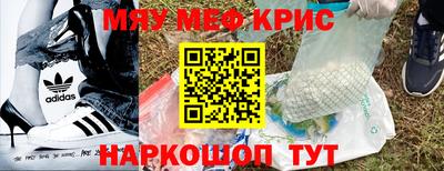 мефедрон VHQ Можайск