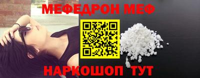 мефедрон VHQ Можайск