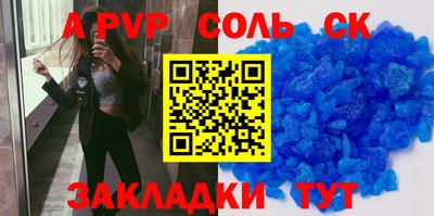 a pvp Моздок