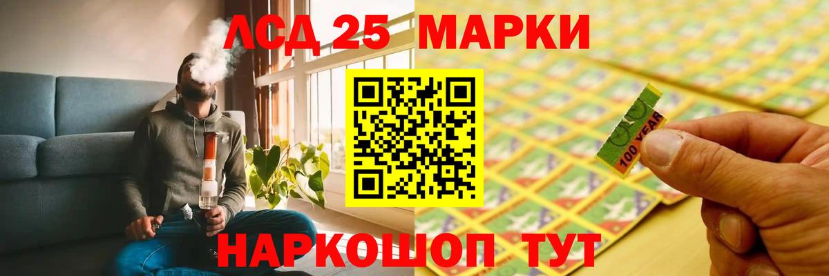 ЛСД экстази кислота Домодедово