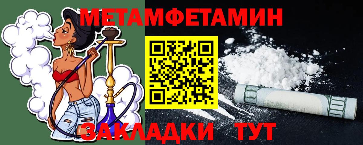 Метамфетамин винт Домодедово