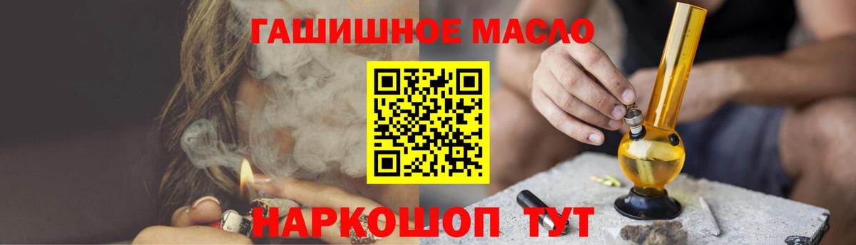 ТГК жижа  Вход с VPN  Домодедово  Дистиллят ТГК Wax 